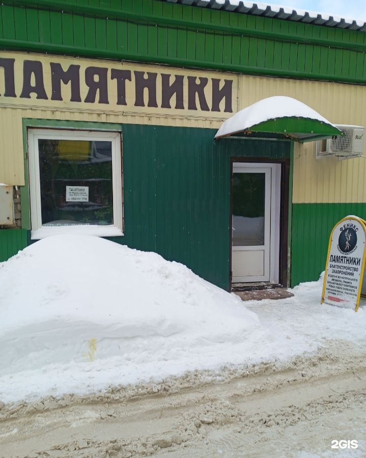 Областное похоронное бюро