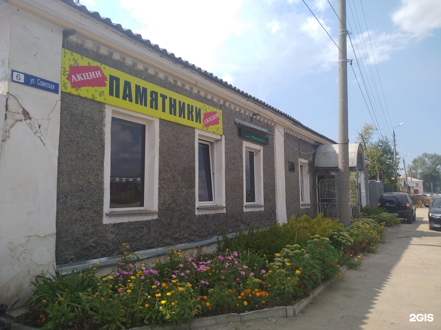 Макфил, ритуальное агентство