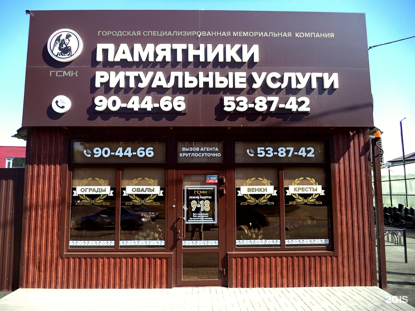 Городская специализированная мемориальная компания