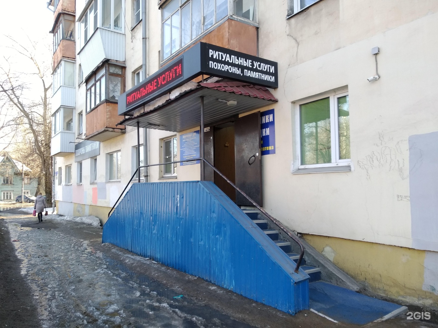 ПОХОРОННЫЙ ДОМ