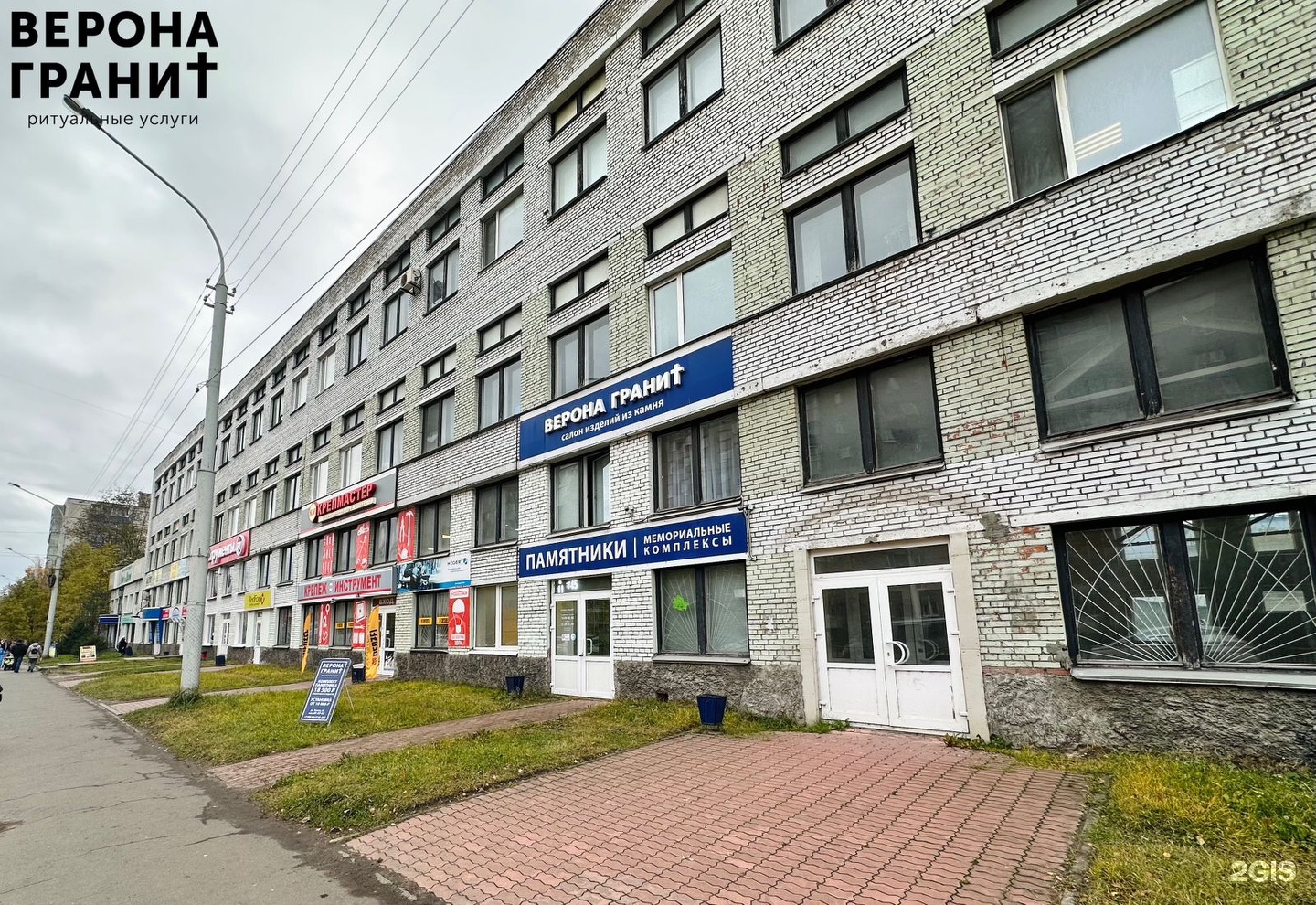 Верона гранит, салон ритуальных услуг
