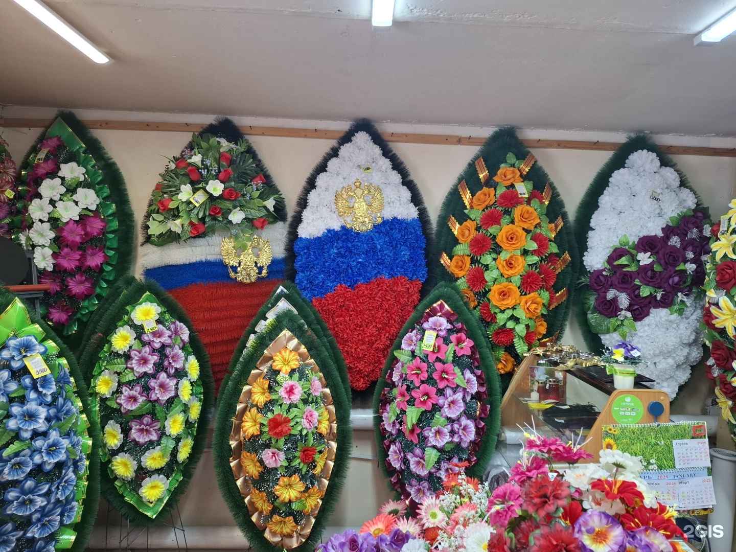 Сылаастык атаарыы, магазин ритуальных товаров