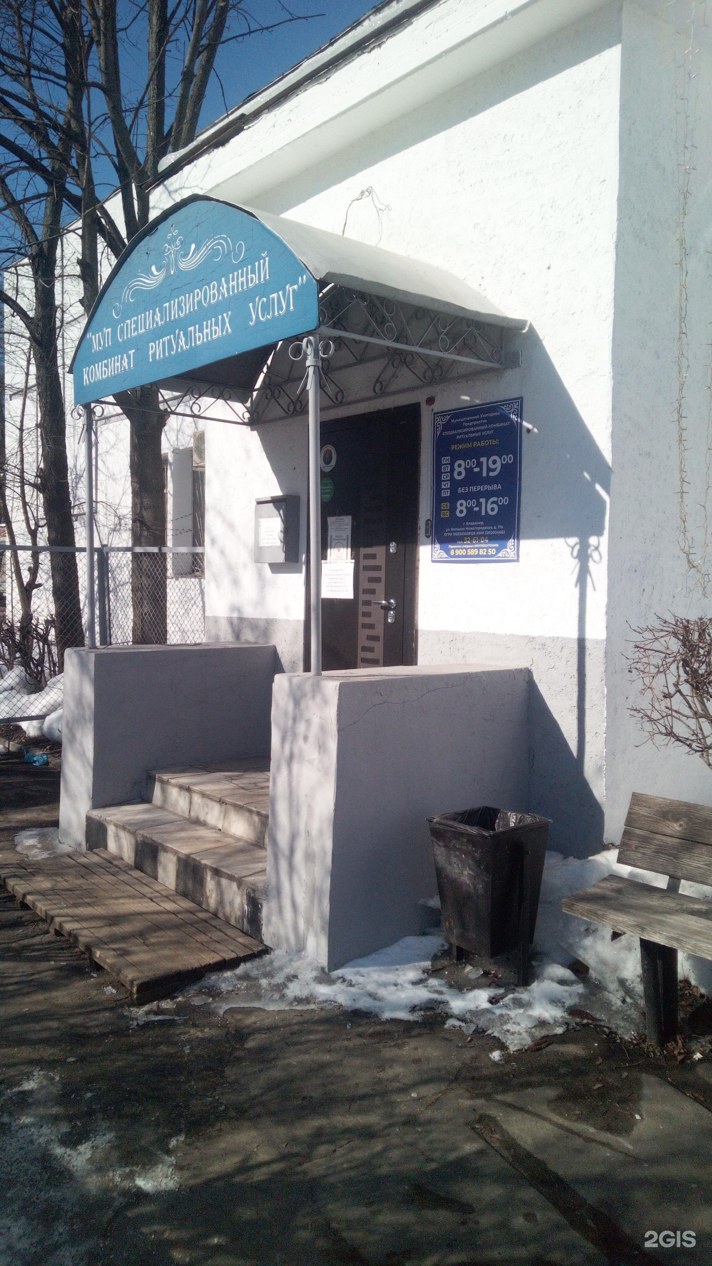 Специализированный комбинат ритуальных услуг