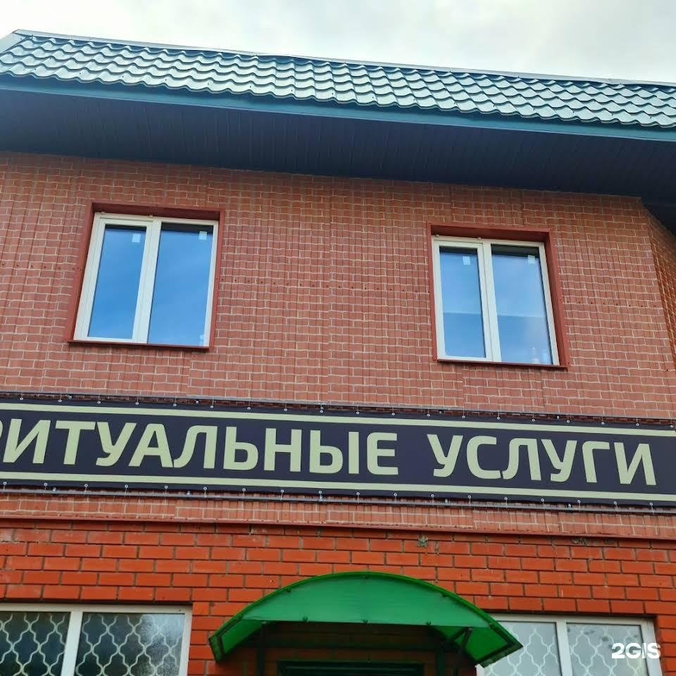 Алексинская городская служба ритуальных услуг