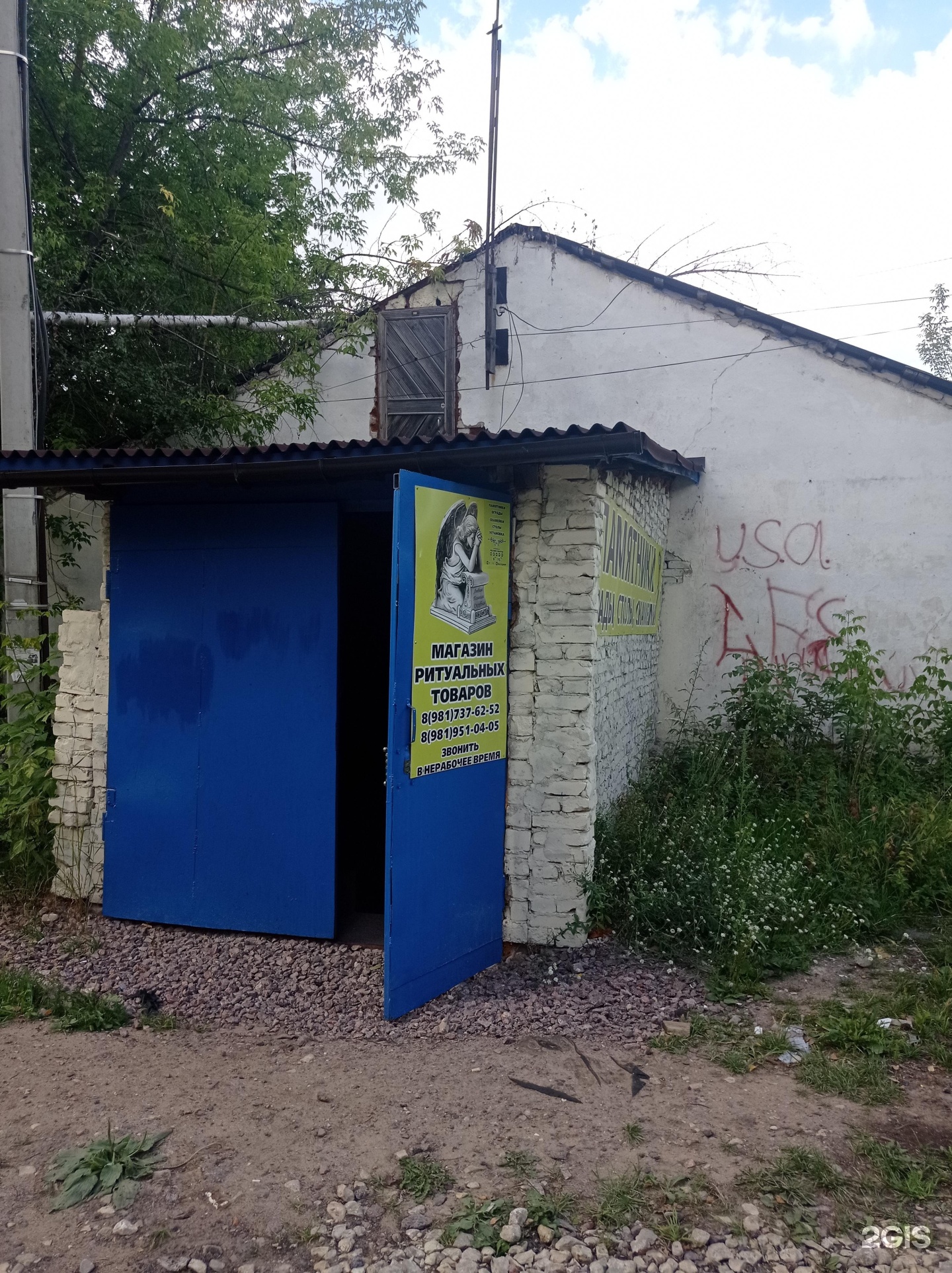 Компания по предоставлению ритуальных услуг