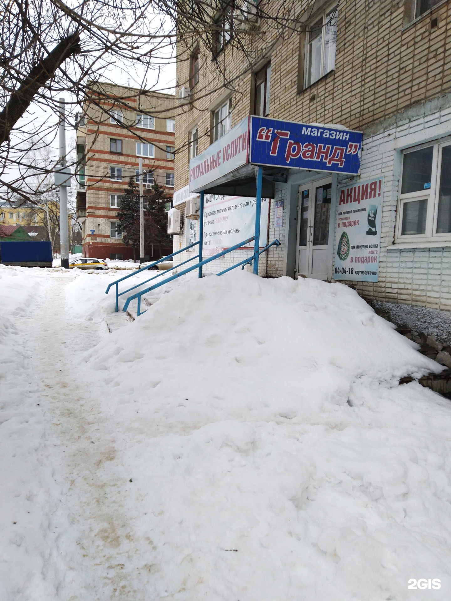 Тамбовская ритуальная компания