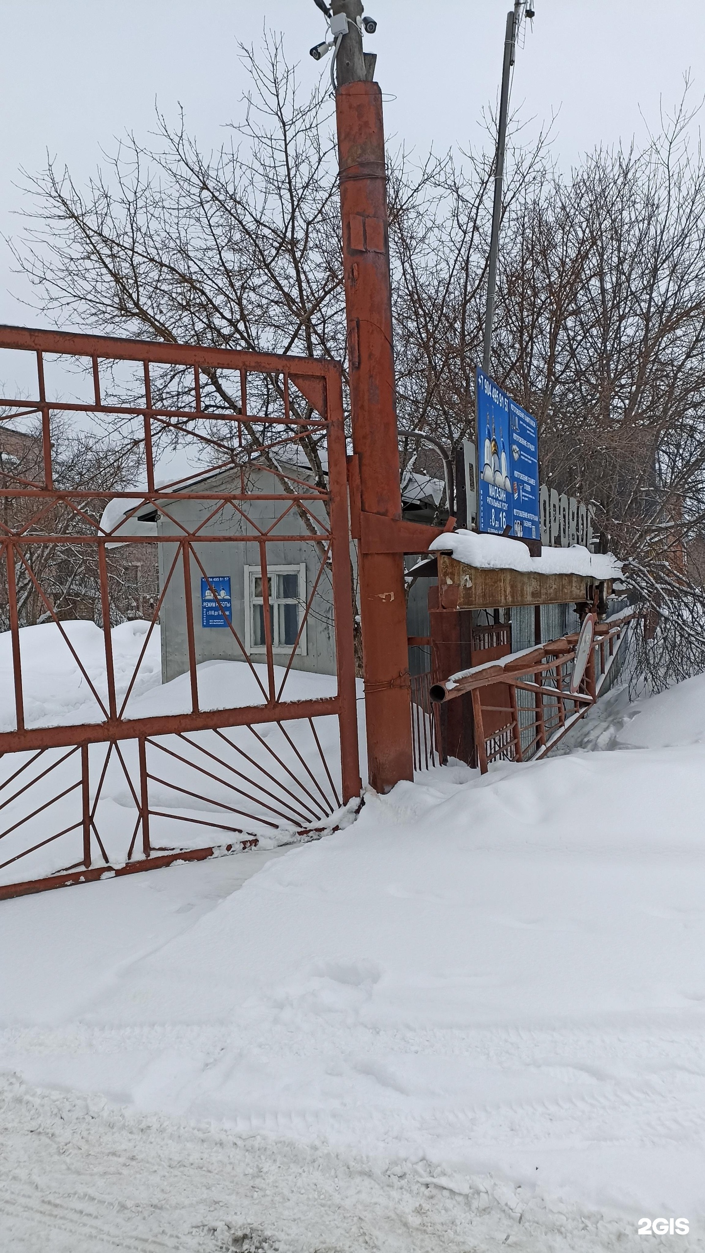 Магазин ритуальных товаров