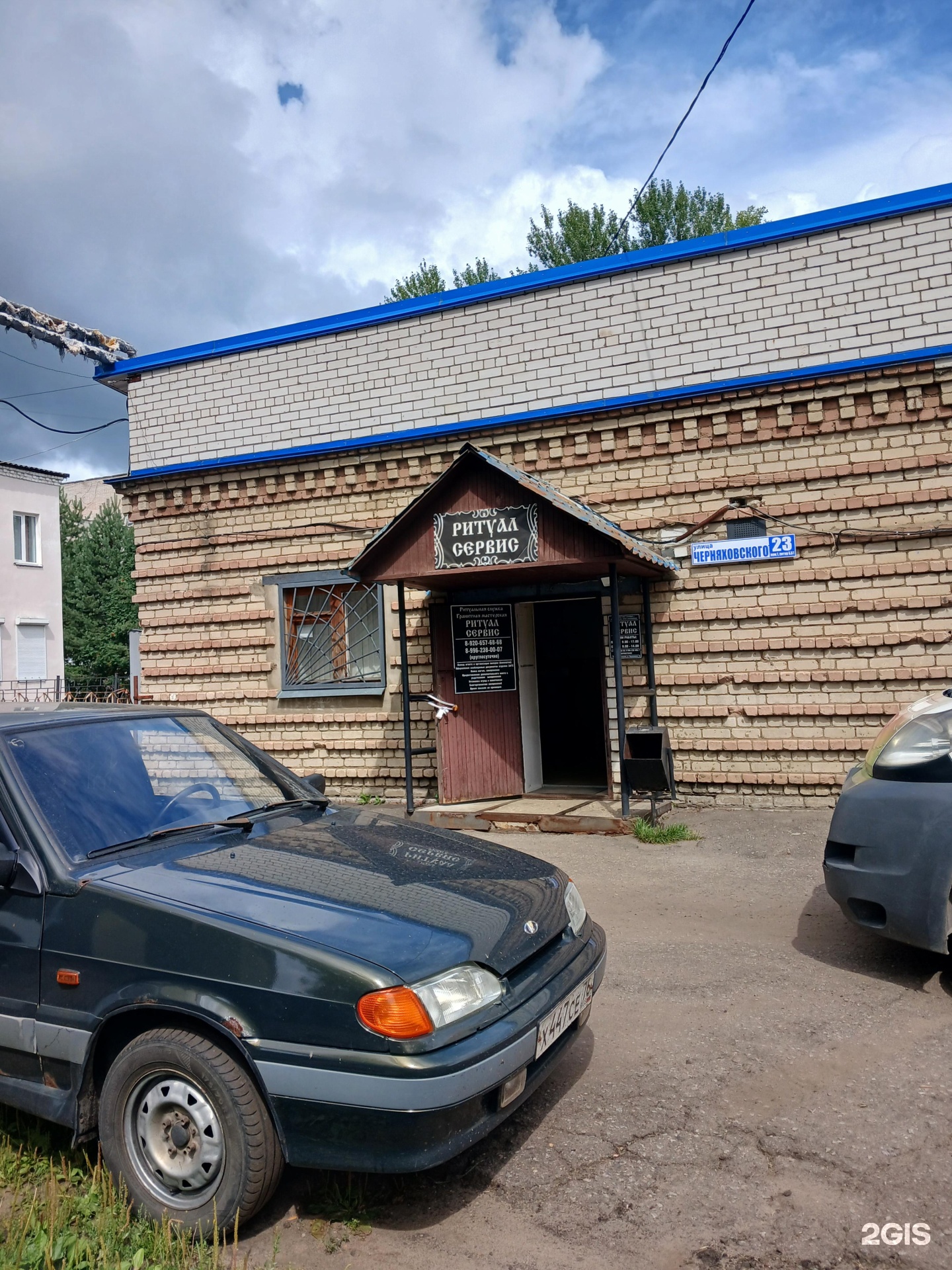 Ритуал Сервис