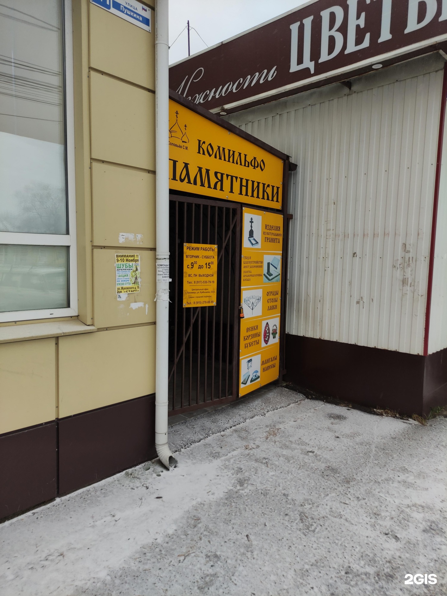 Комильфо, похоронное агентство