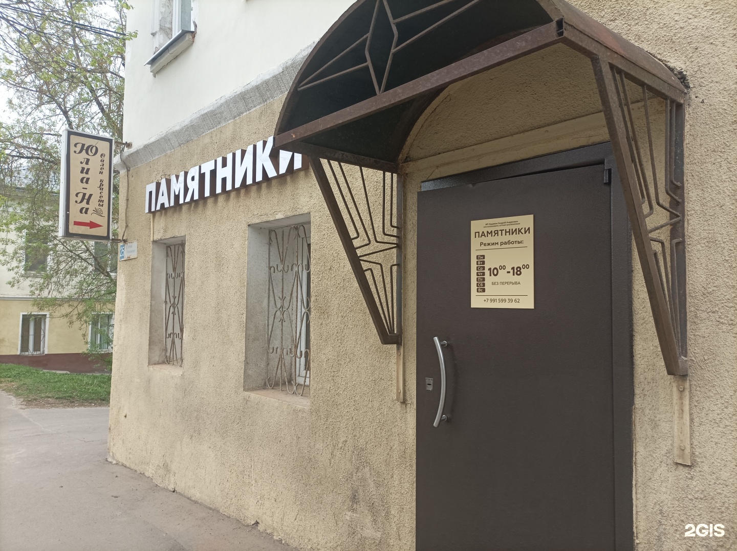 Карельский гранит, Магазин ритуальных услуг