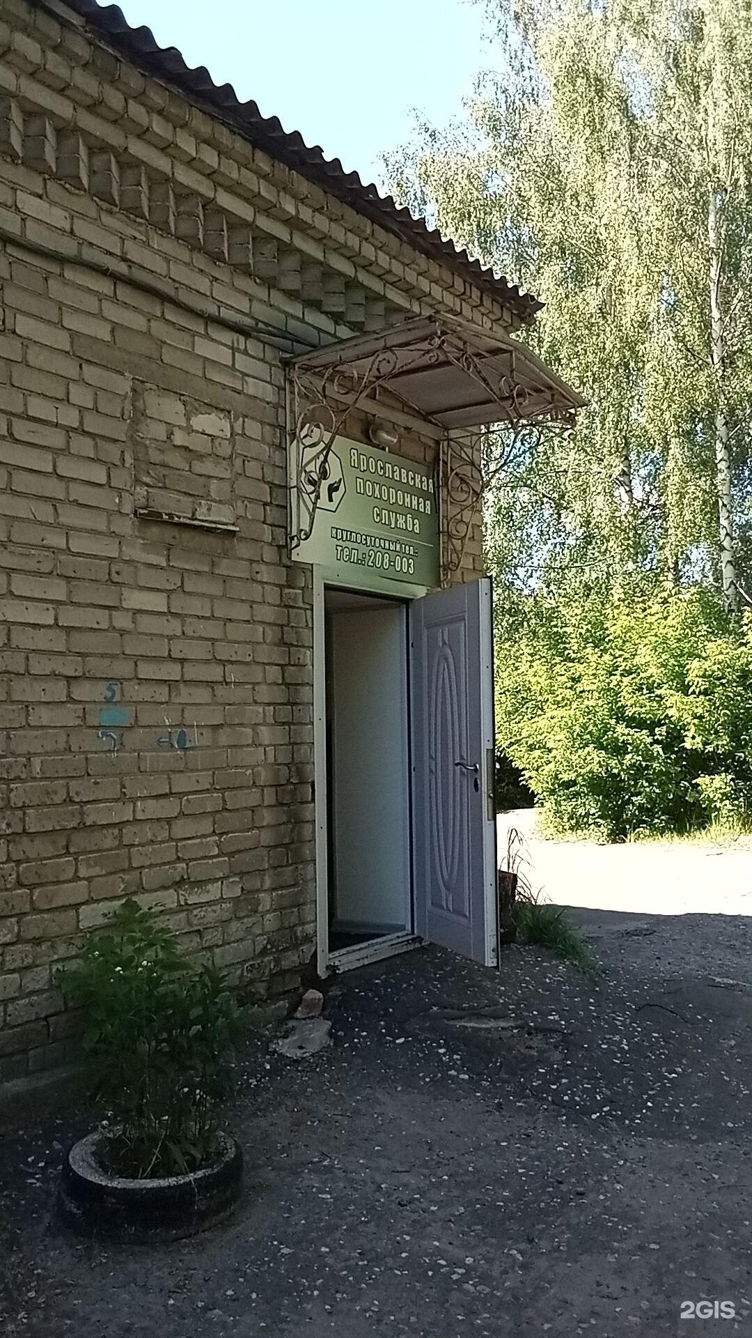 Ярославская похоронная служба, Морг Клинической больницы №10