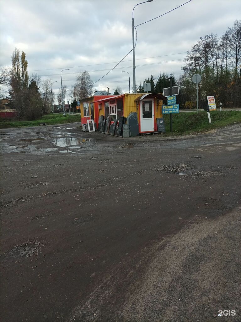 Магазин ритуальных услуг