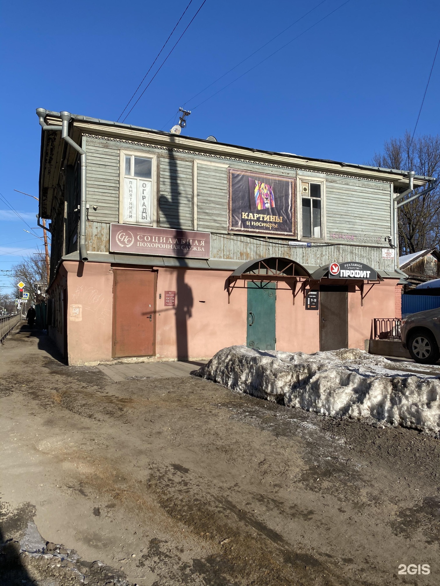 Социальная похоронная служба