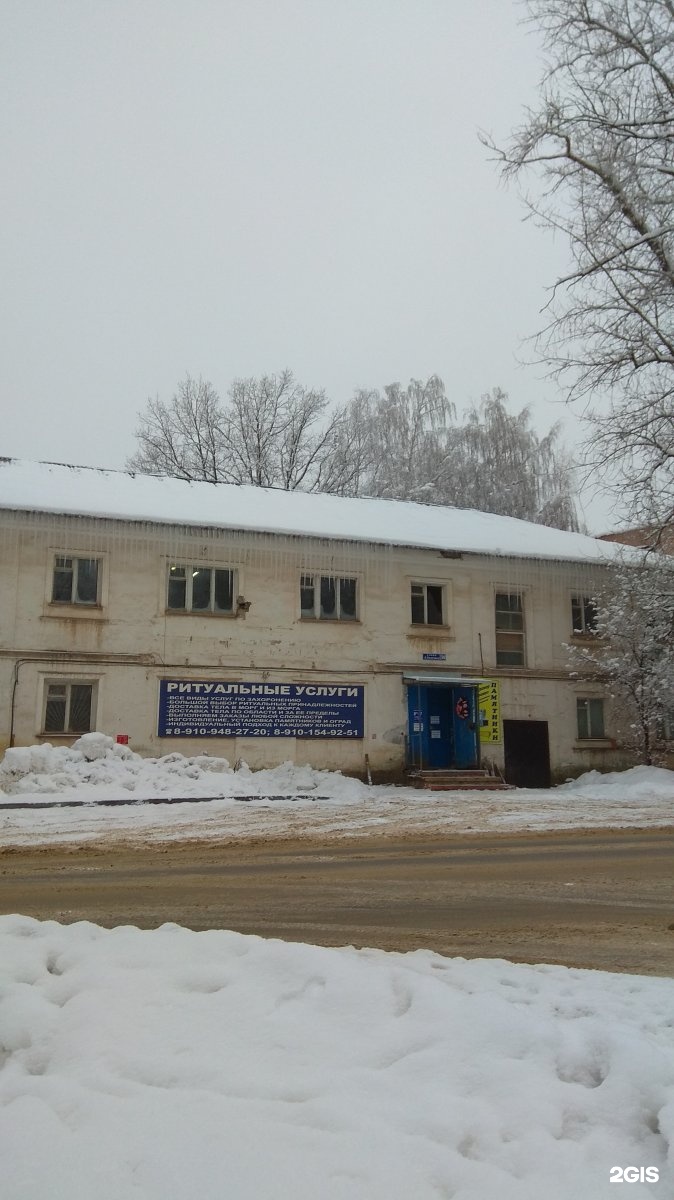 Ритуальное агентство