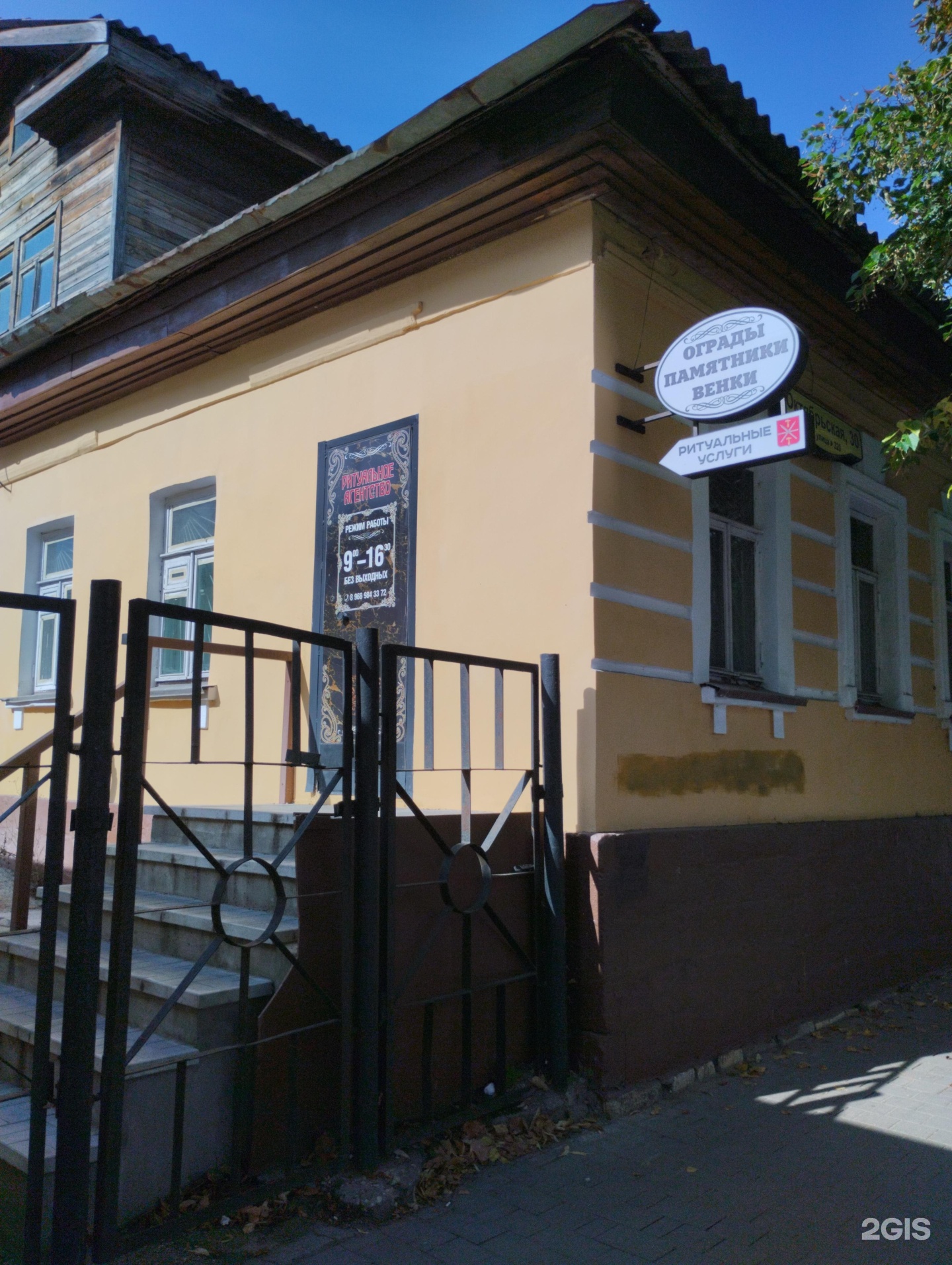 Ритуал сервис 71, ритуальное агентство