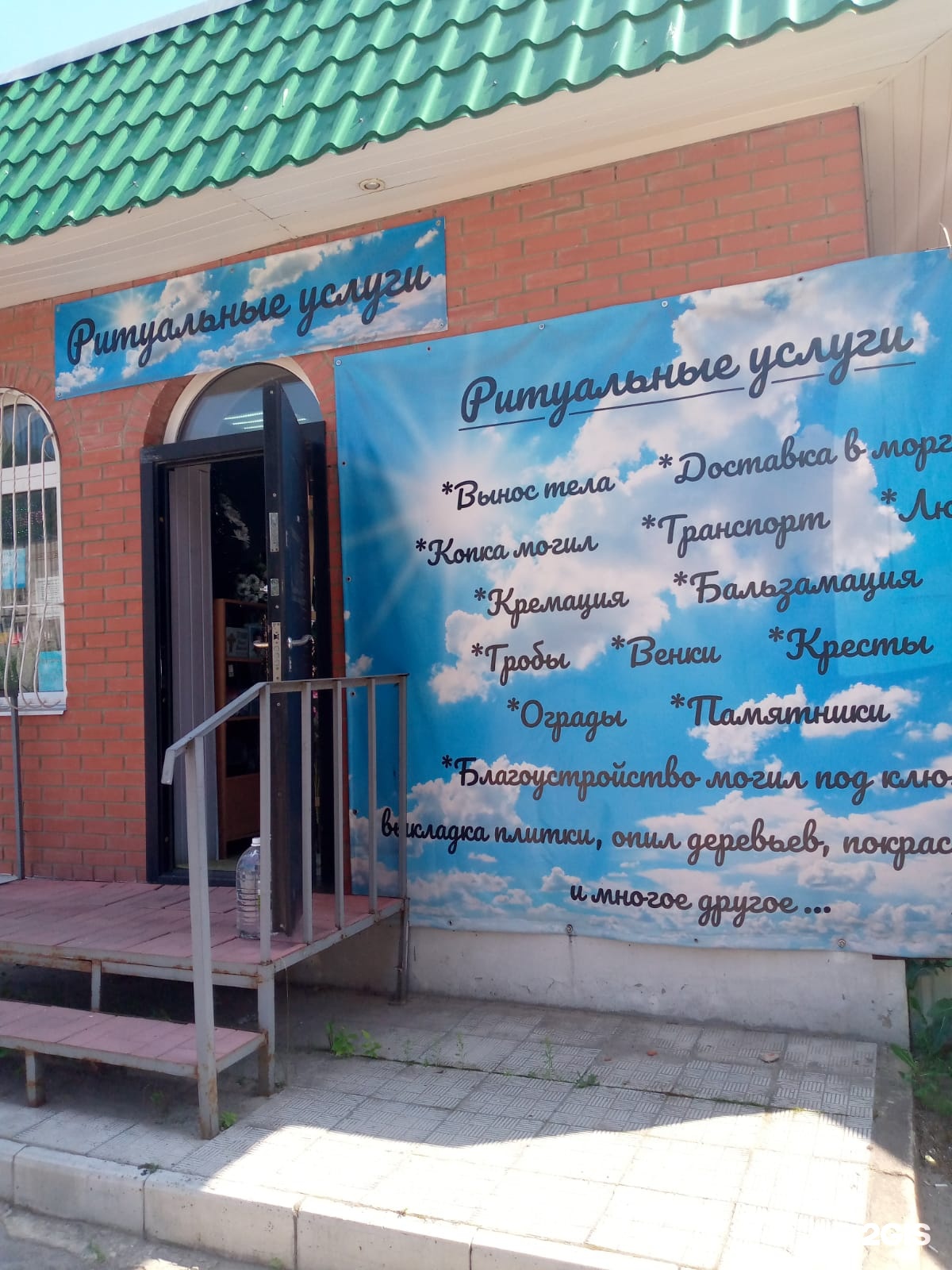 Ввечность, компания по оказанию ритуальных услуг