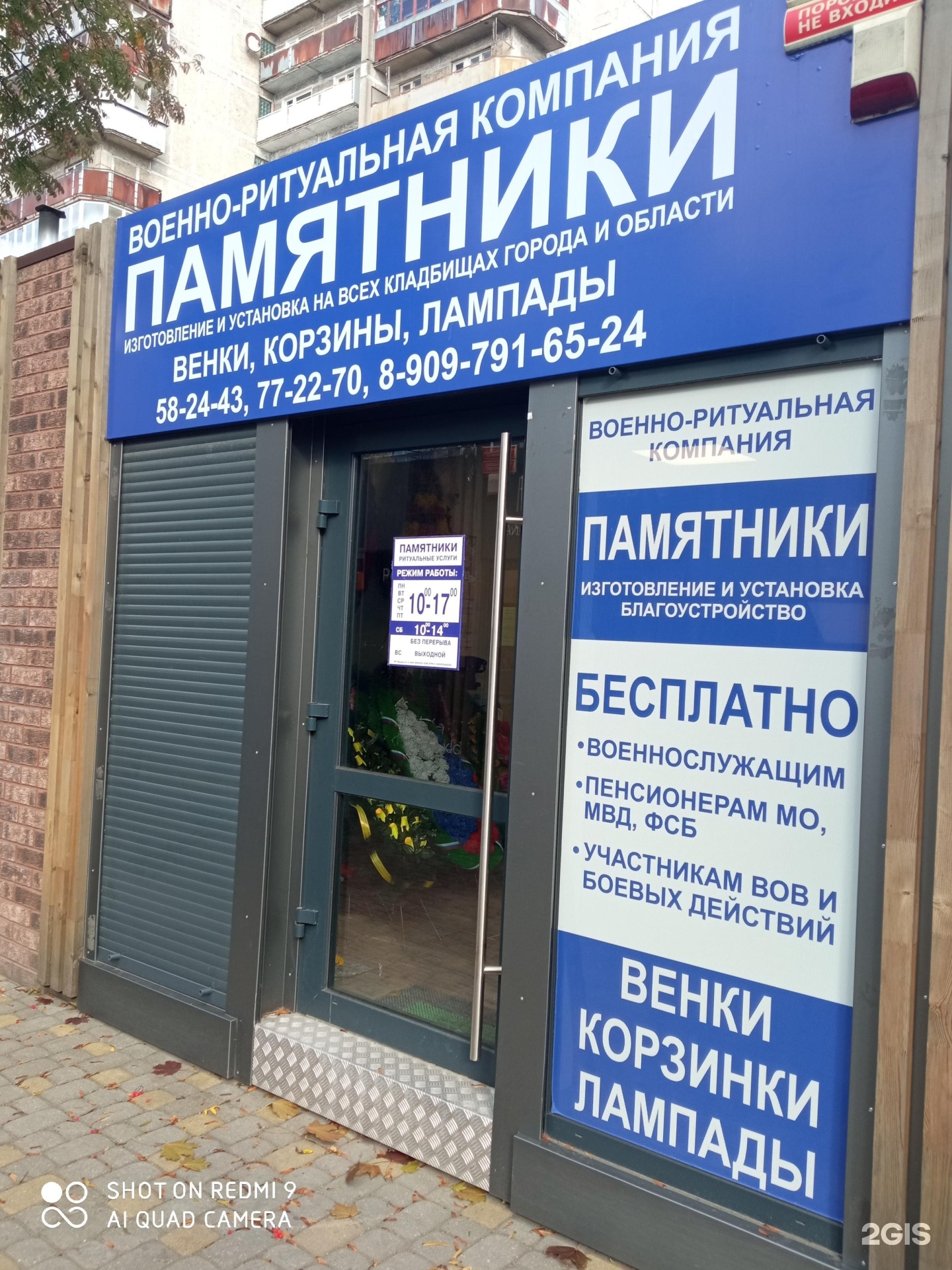 Военно-ритуальная компания