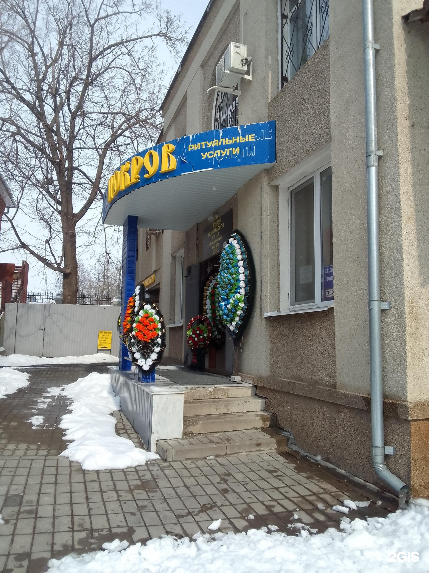 Покров, похоронный дом
