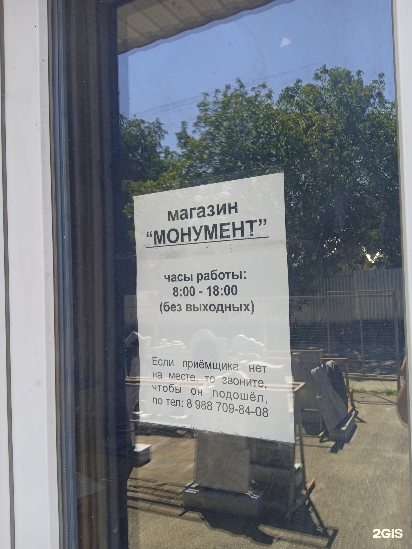 Монумент, салон ритуальных услуг