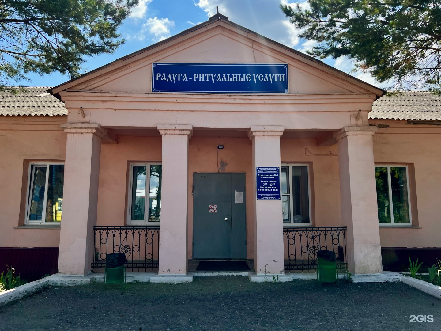 Радуга-Ритуальные услуги, похоронное агентство