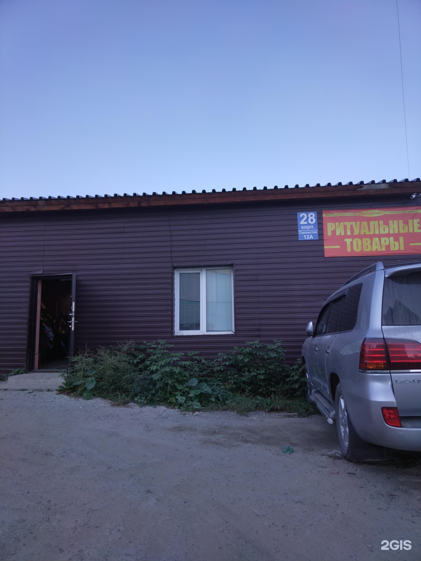 Аббат, компания