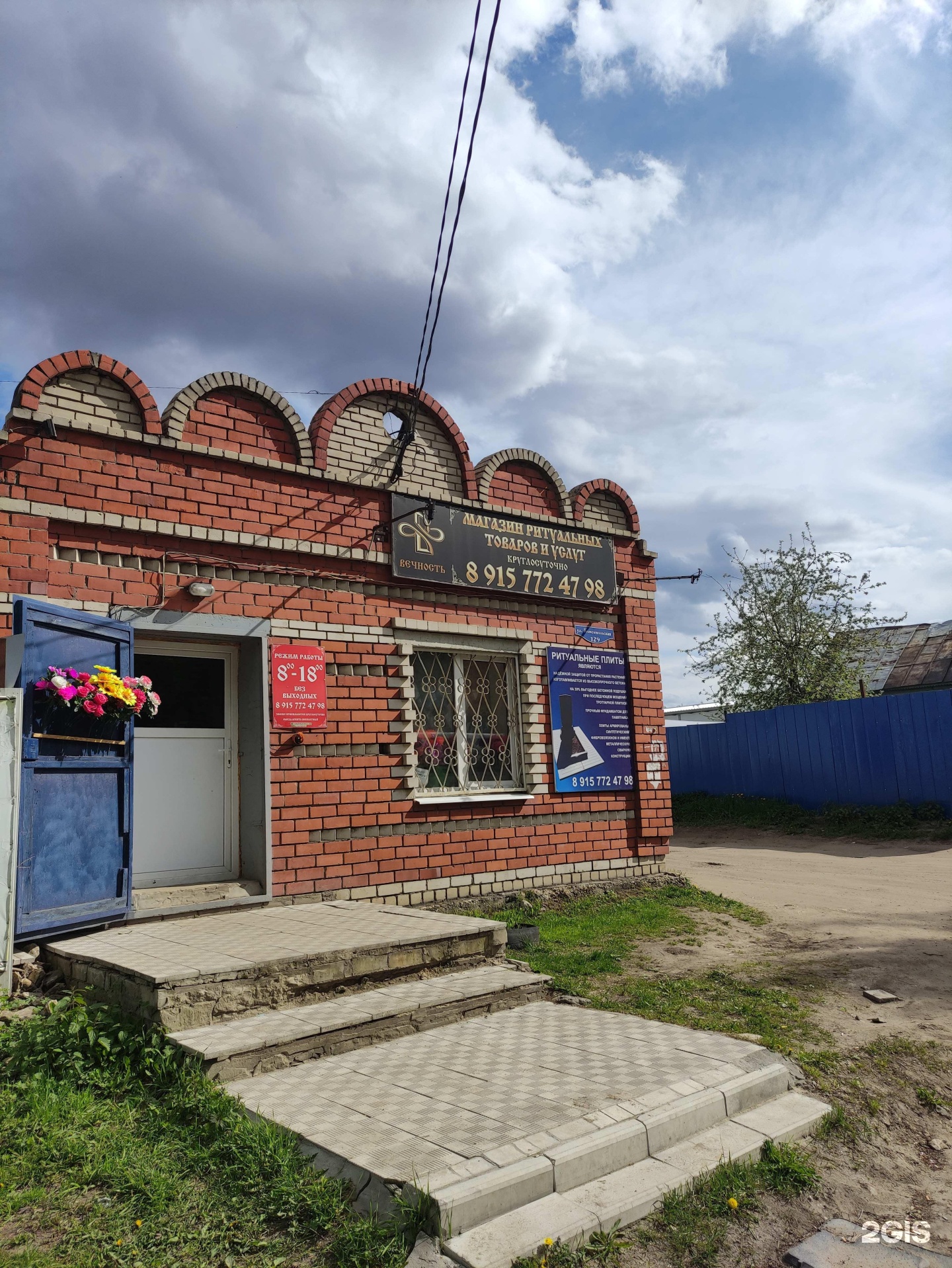 Вечность, ритуальное агентство
