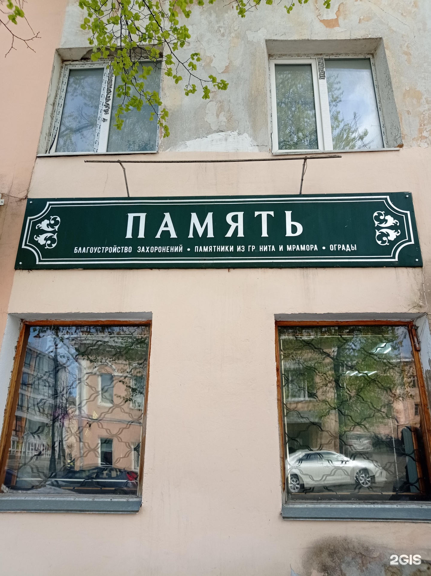 Память, гранитная мастерская