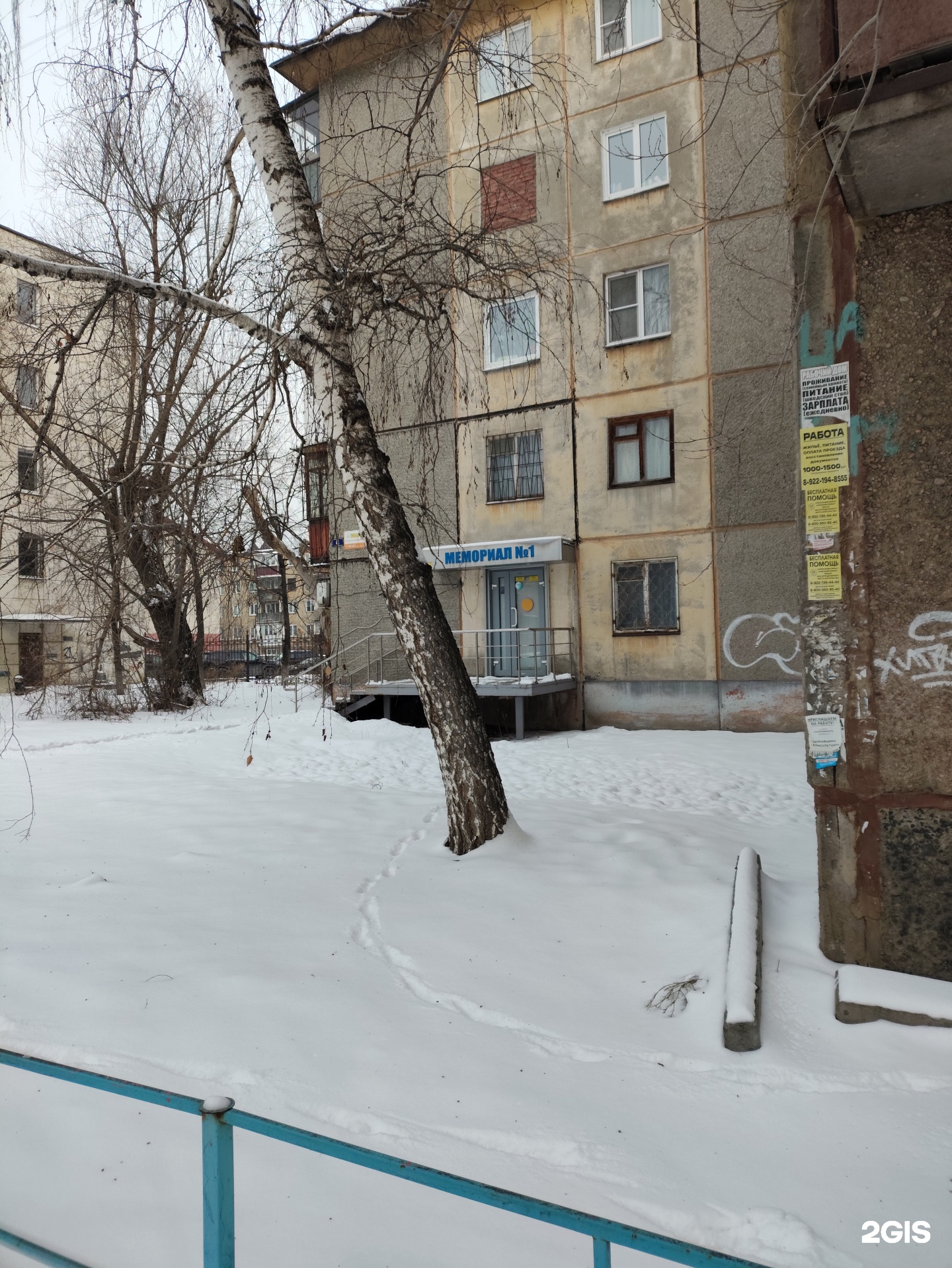 Мемориал, салон ритуальных услуг