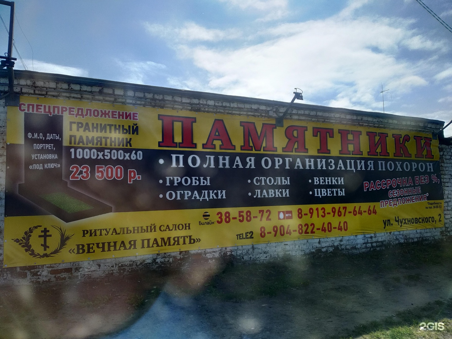 Вечная память, ритуальный салон
