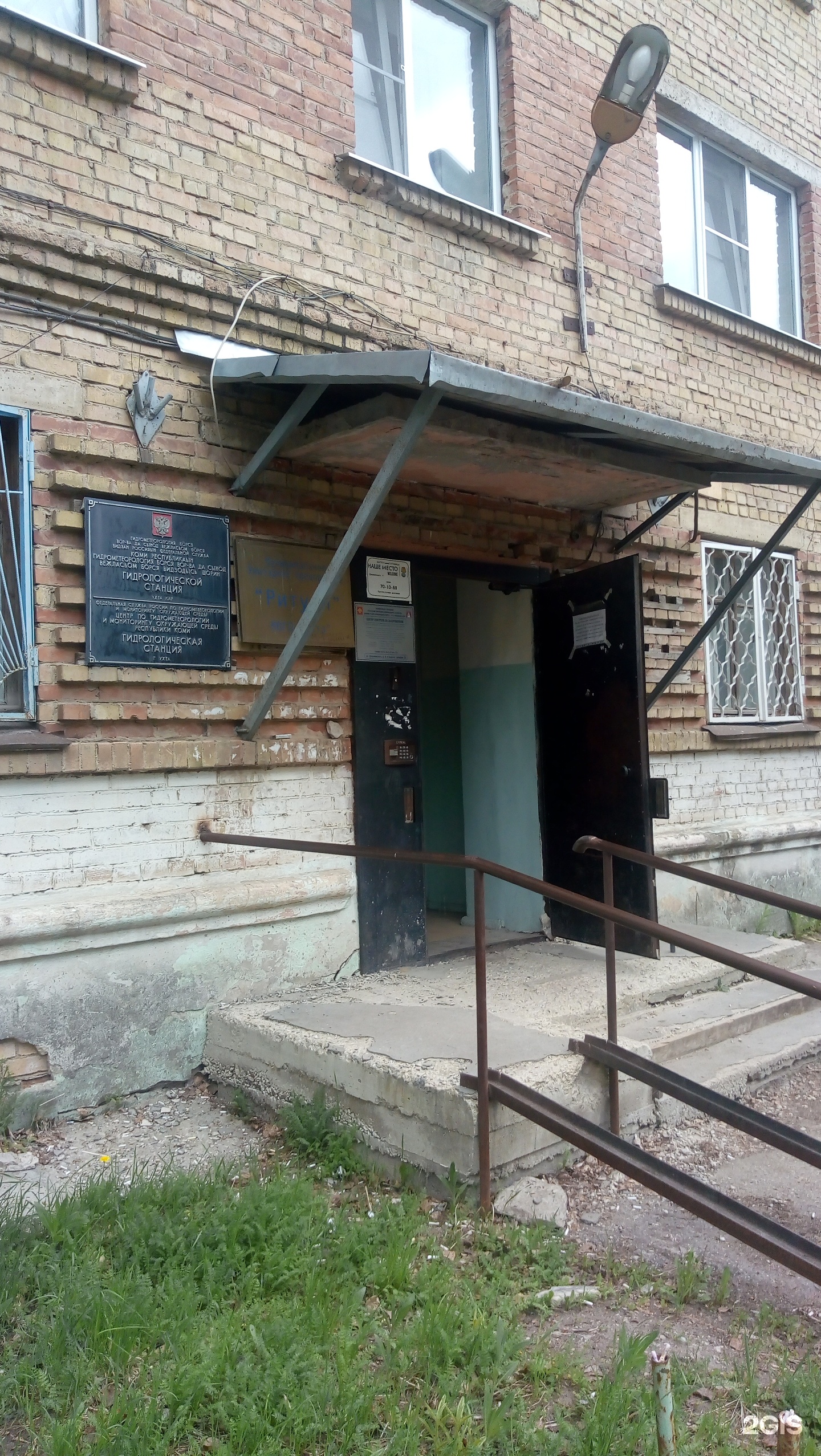 Ритуал, офис