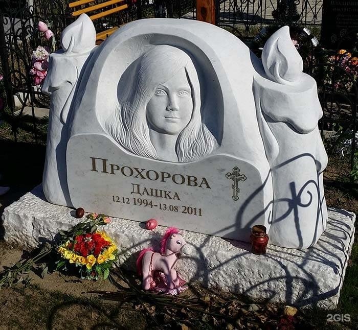 Посбон, ритуальное агентство