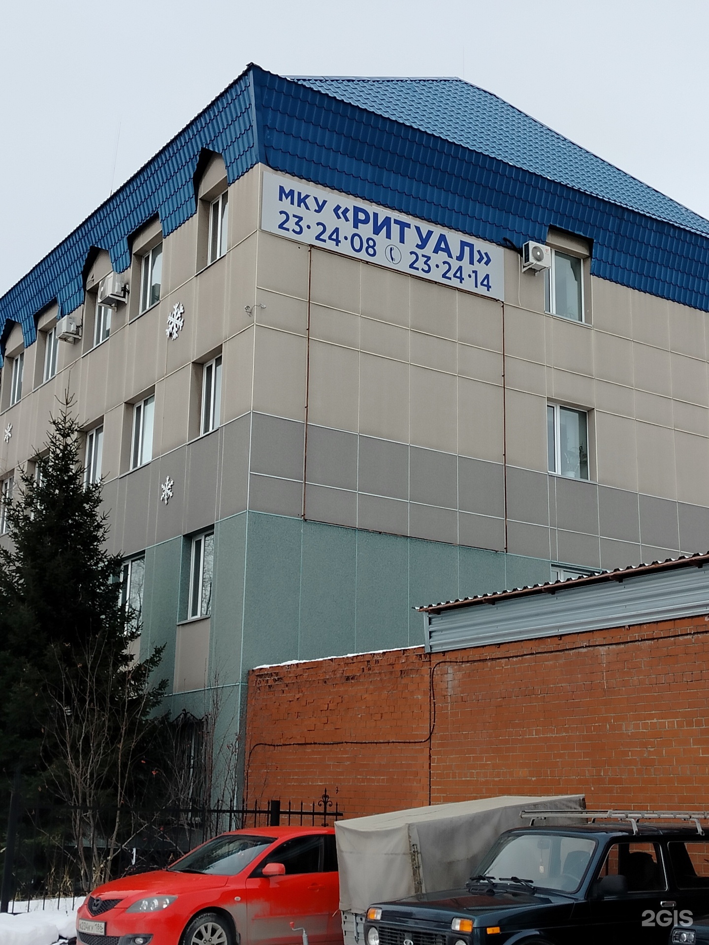 Ритуал
