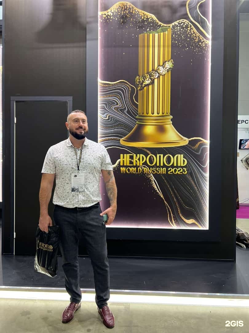 Городская Ритуальная Служба, компания по организации похорон и кремации