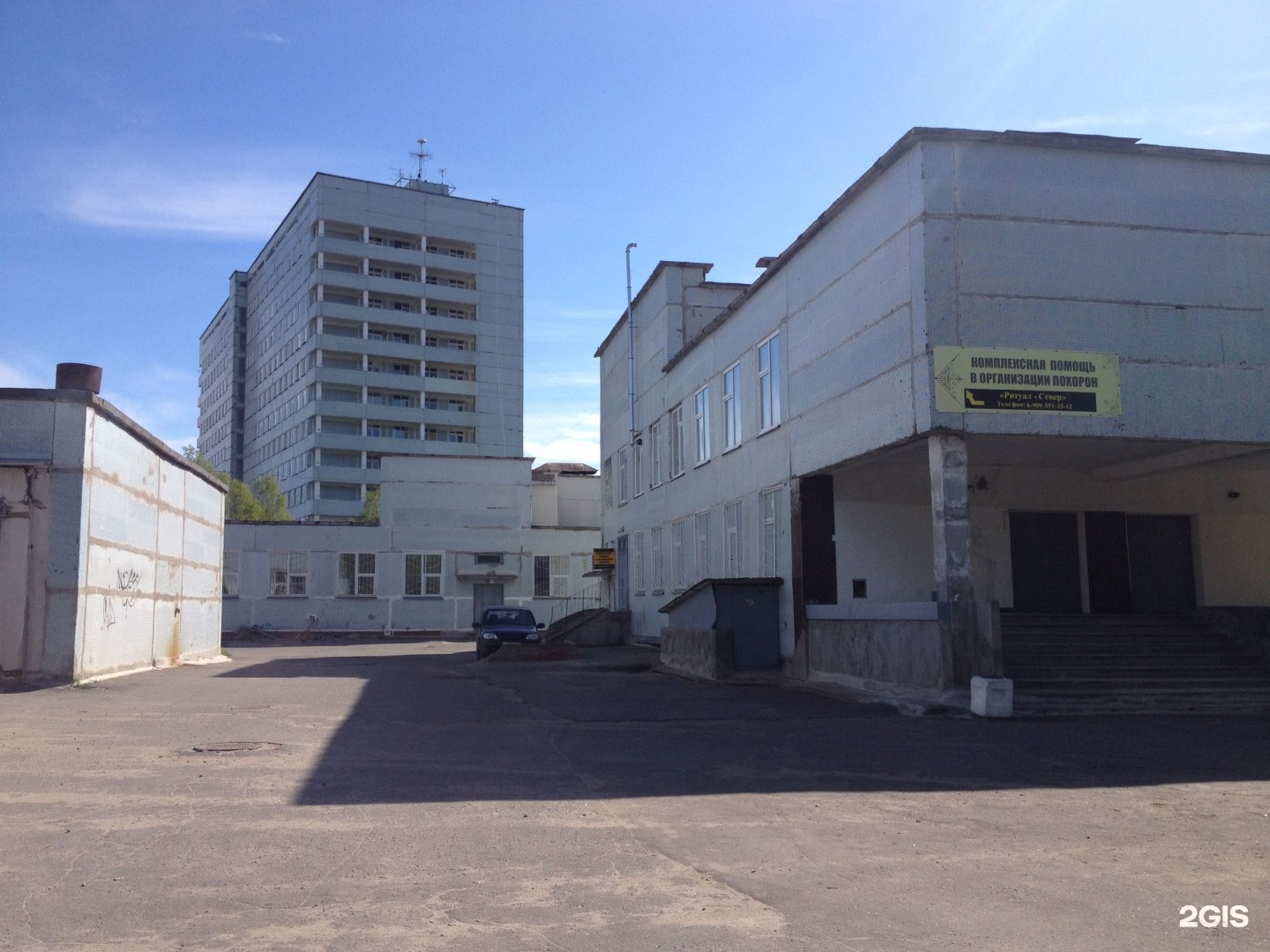 Вечность, ритуальная компания