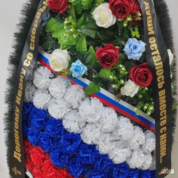 Ритуал сервис, служба ритуальных услуг