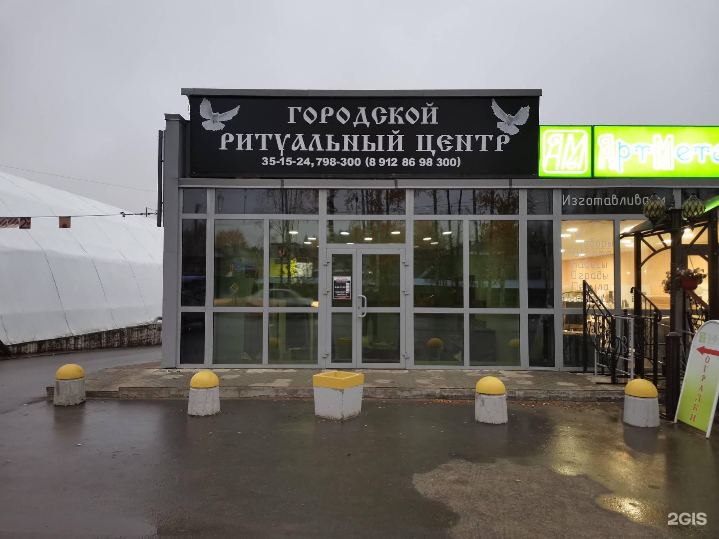 Вектор, ритуальная компания