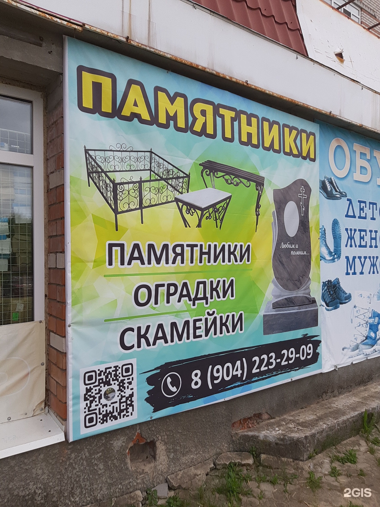 Эжвинский ритуальный центр