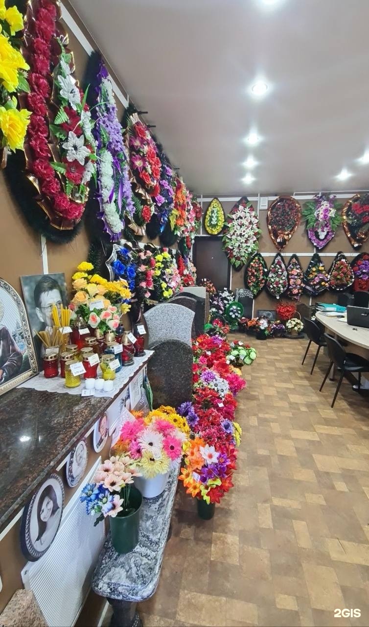 Светлая память, ритуальный центр