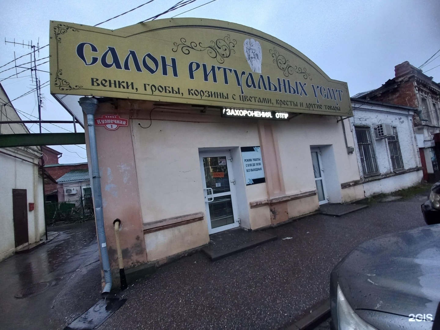 Ритуальная компания