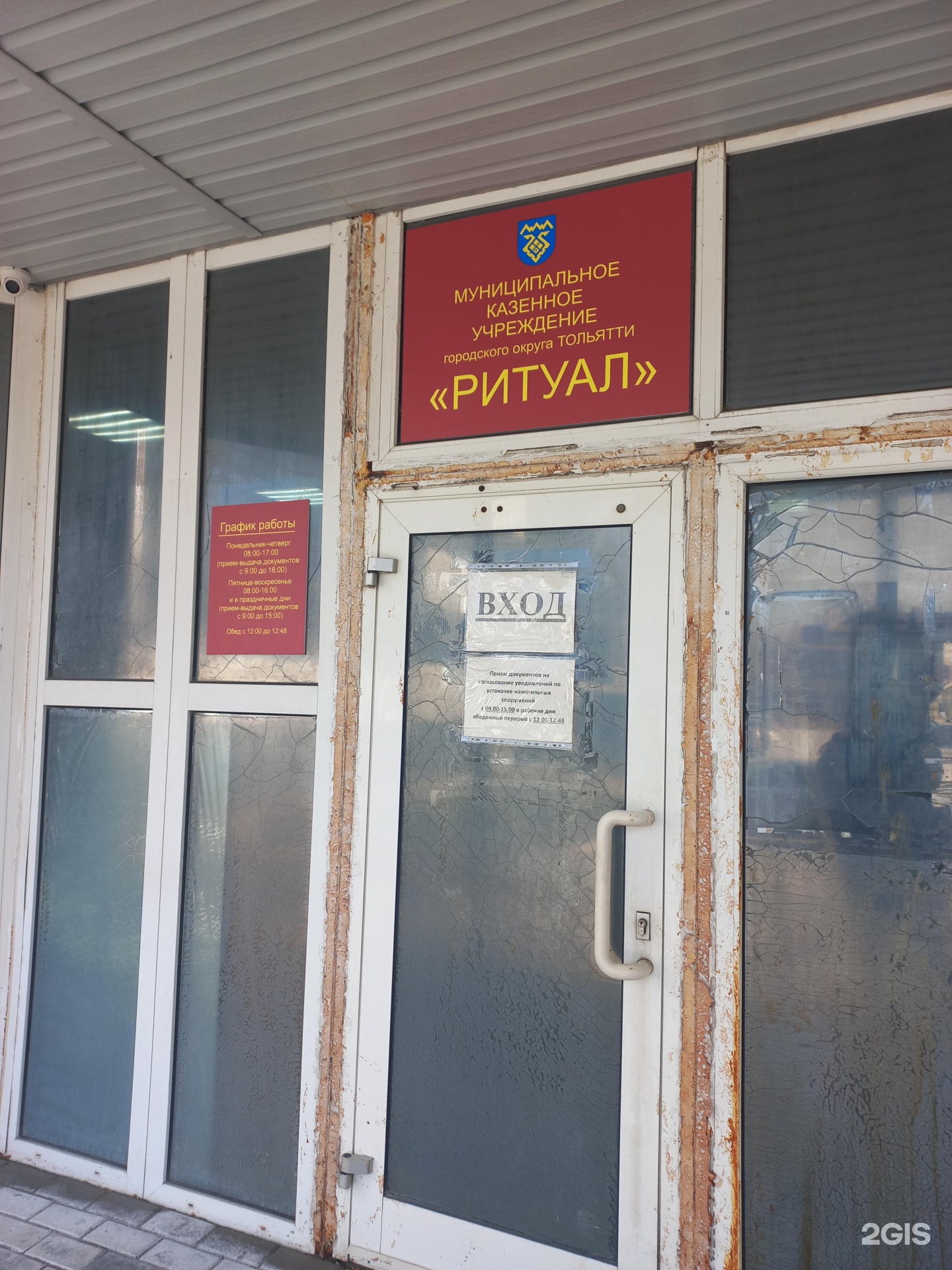 Ритуал