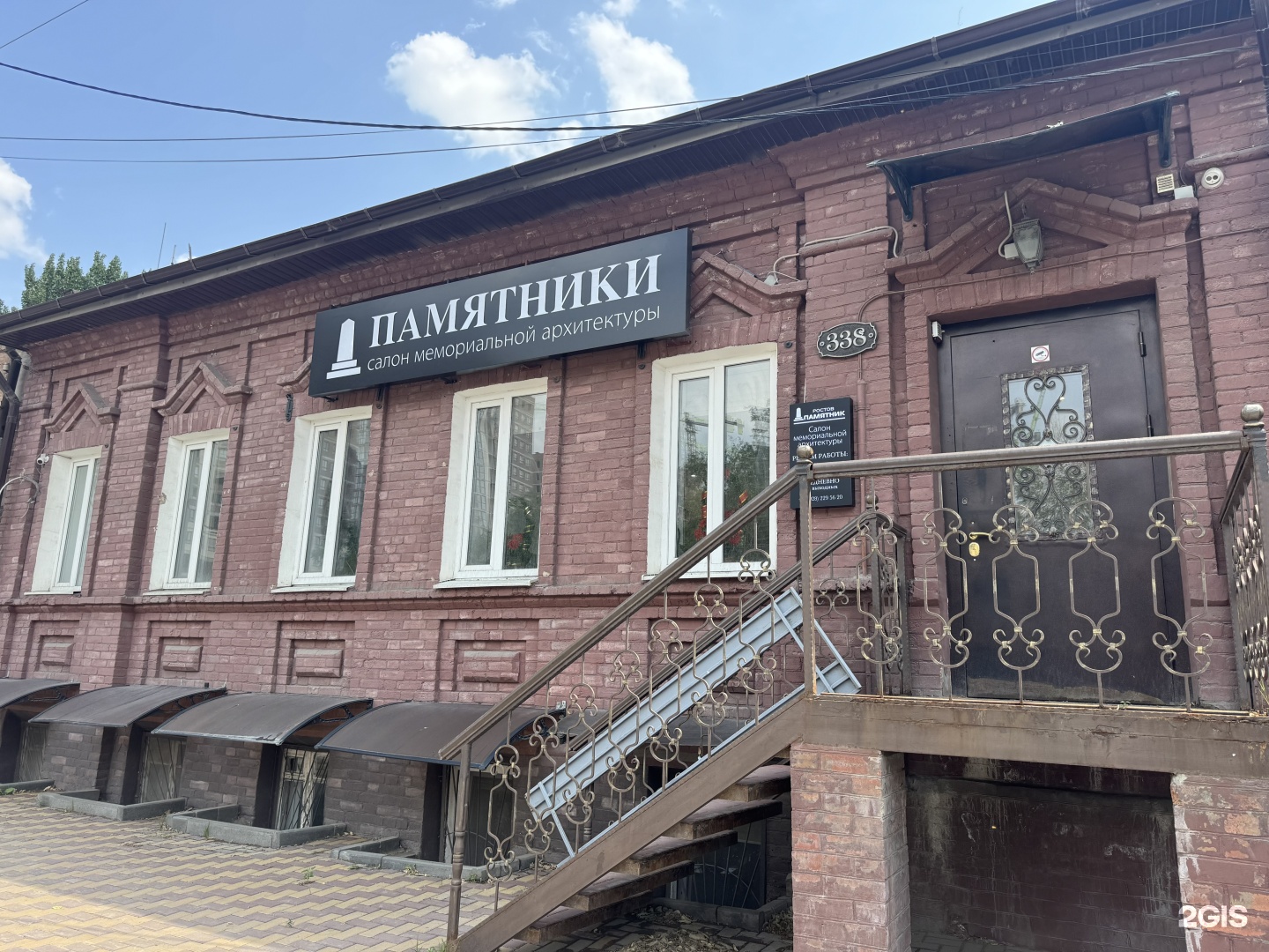 Салон памятников