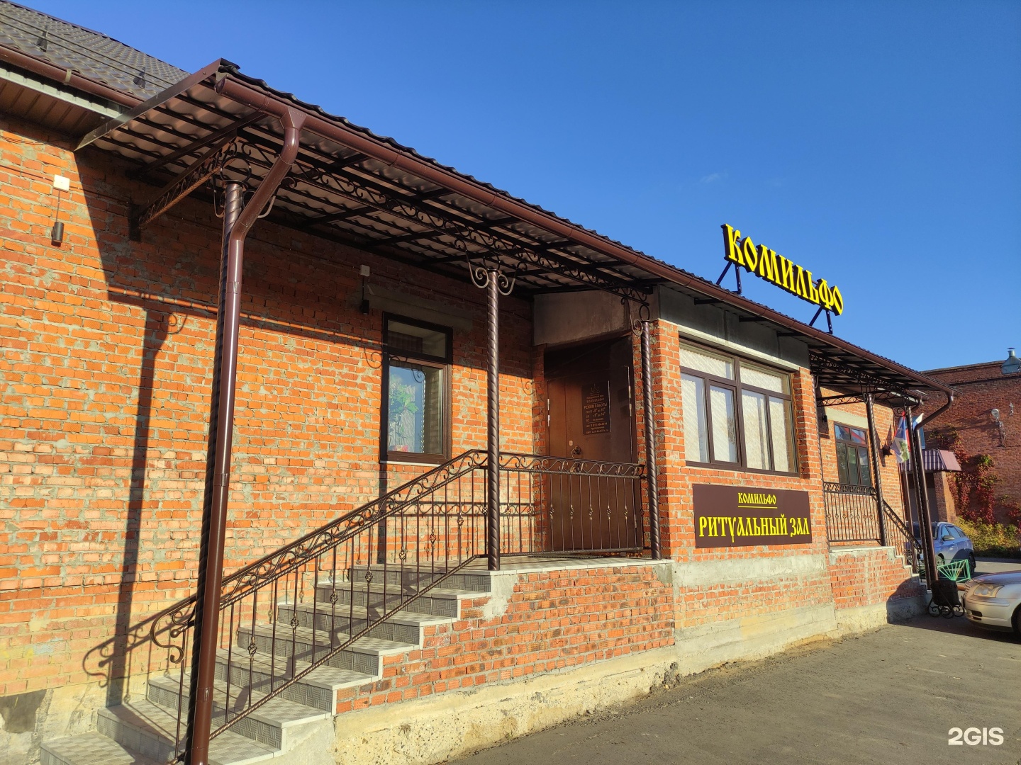 Комильфо, похоронный дом