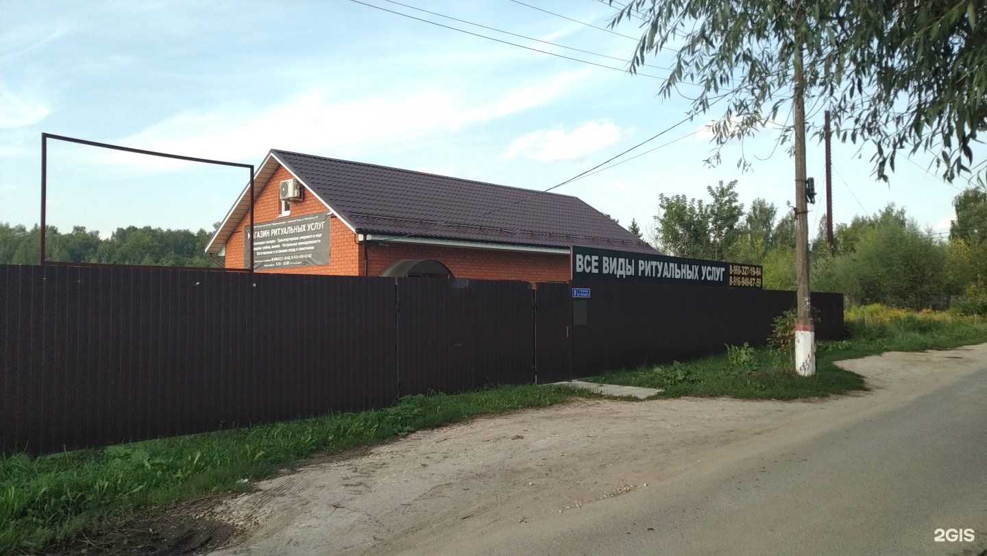 Русское поле-XXI век, магазин ритуальных услуг
