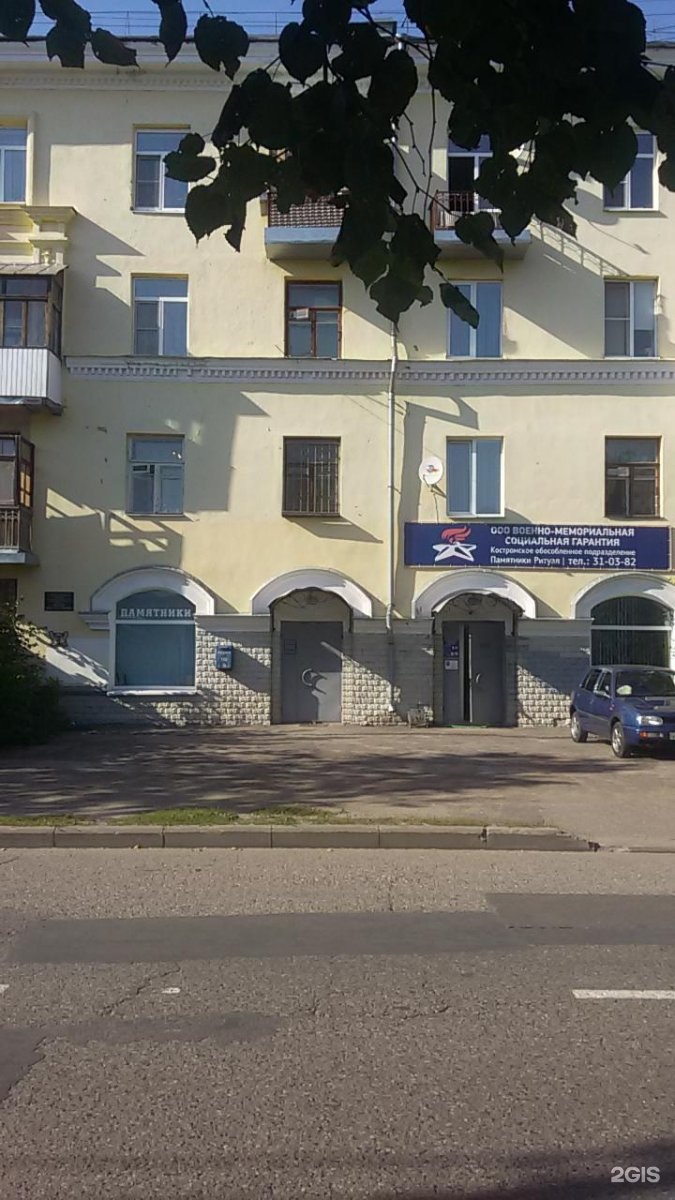 Военно-мемориальная социальная компания