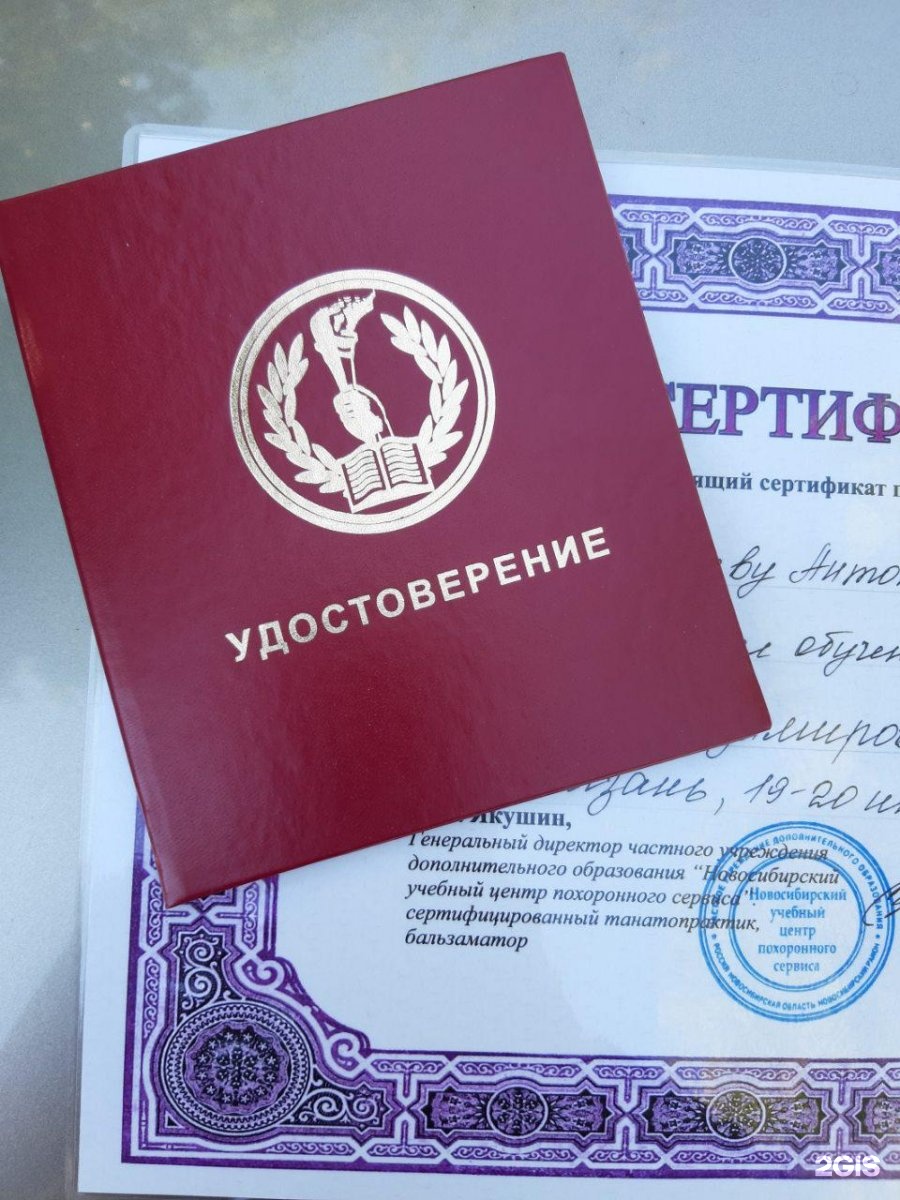 Фирма ритуальных услуг