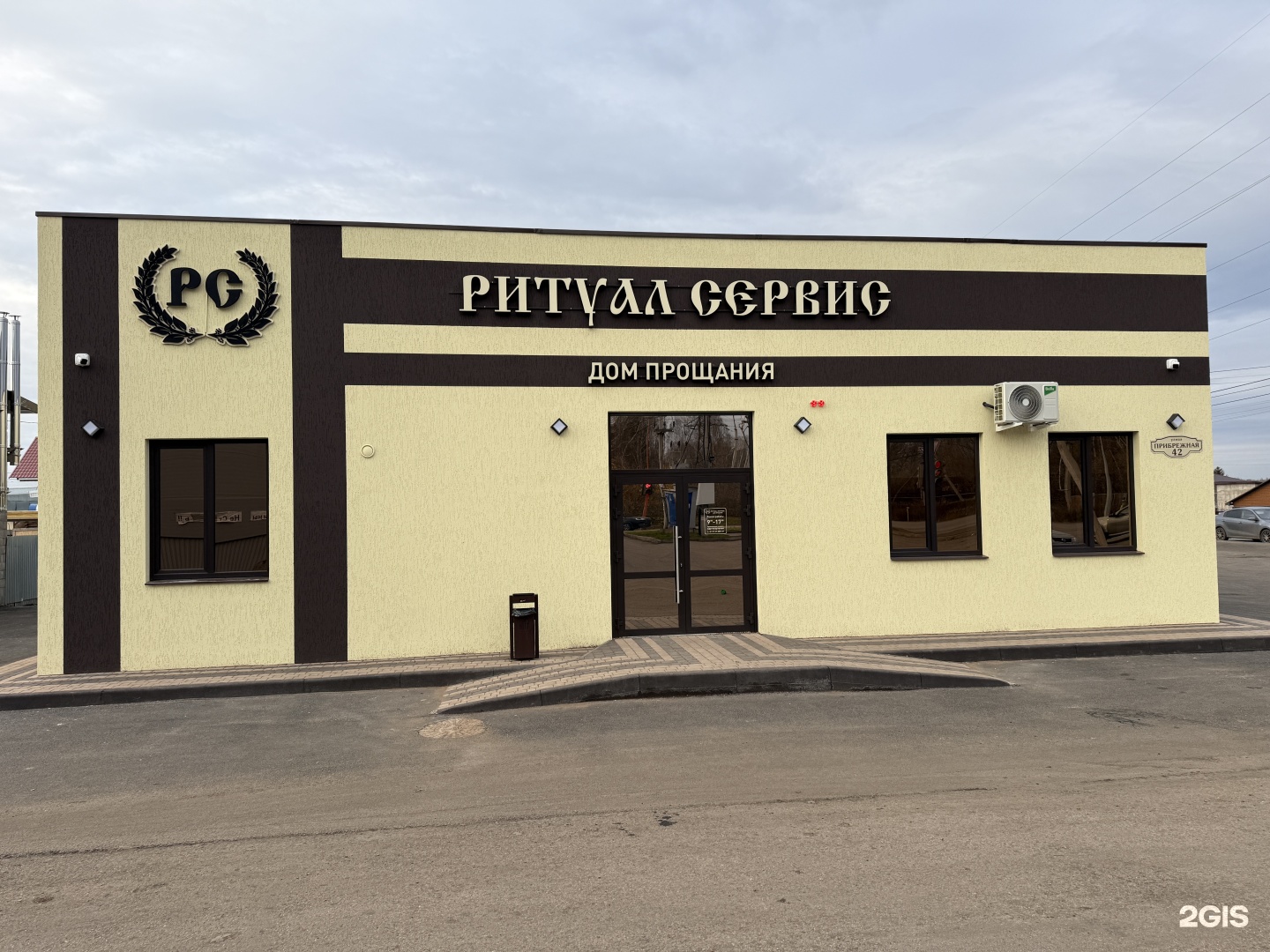 Ритуал Сервис, дом прощания