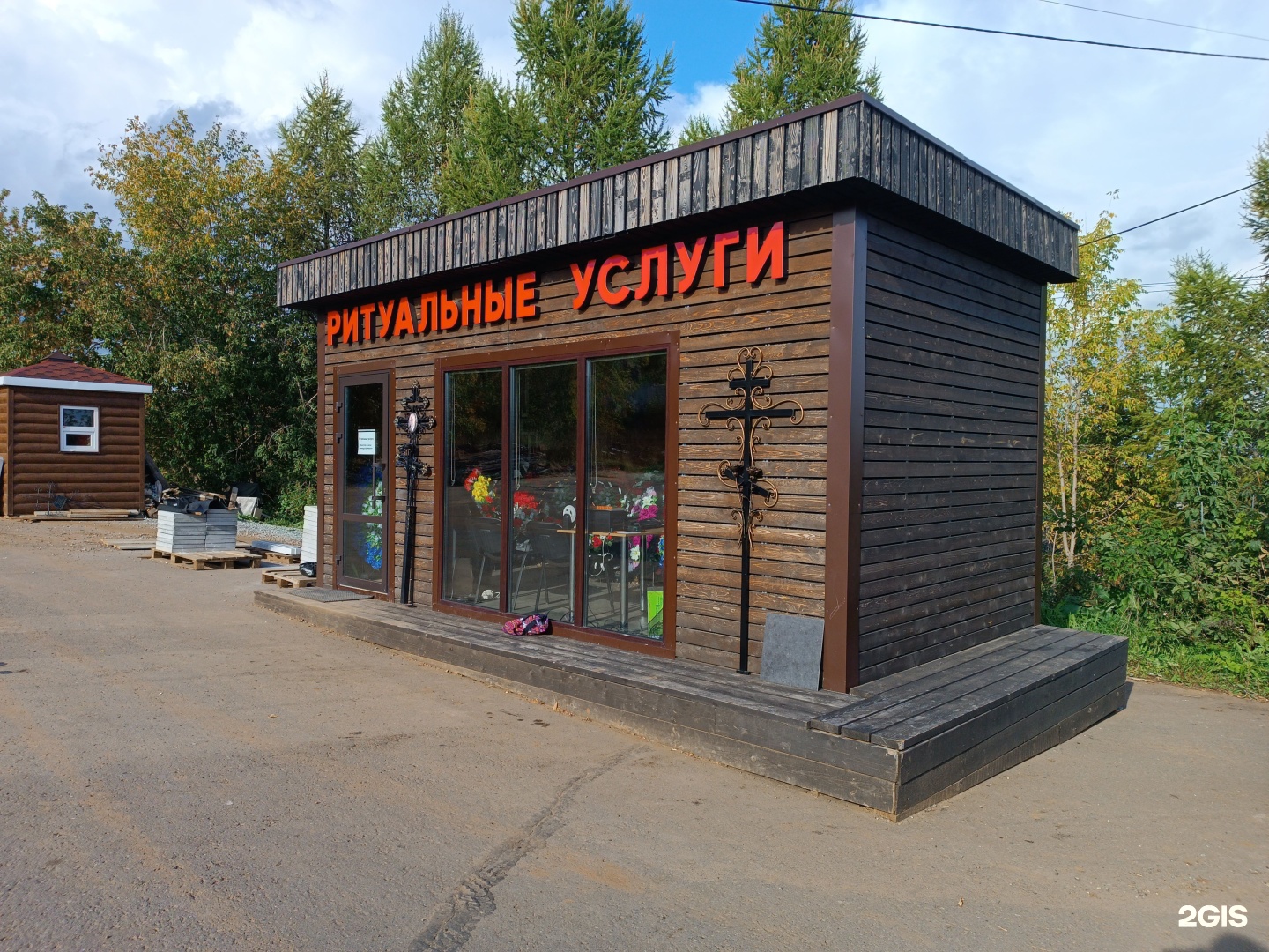 Компания ритуальных услуг