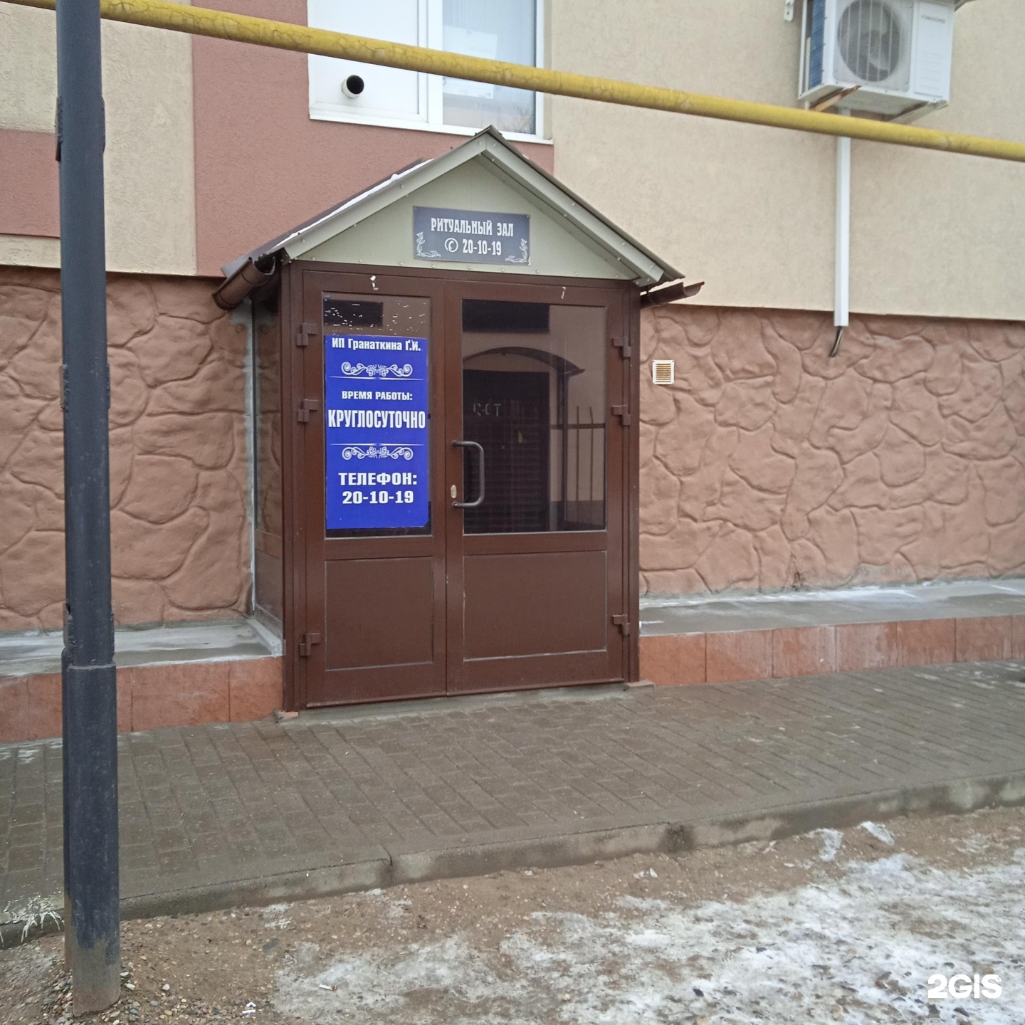 Ритуальный сервис