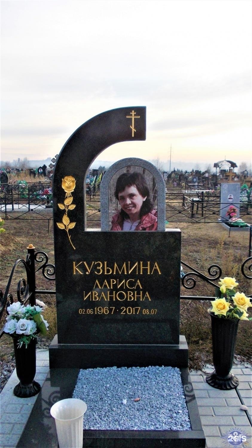 Милосердие, Офис