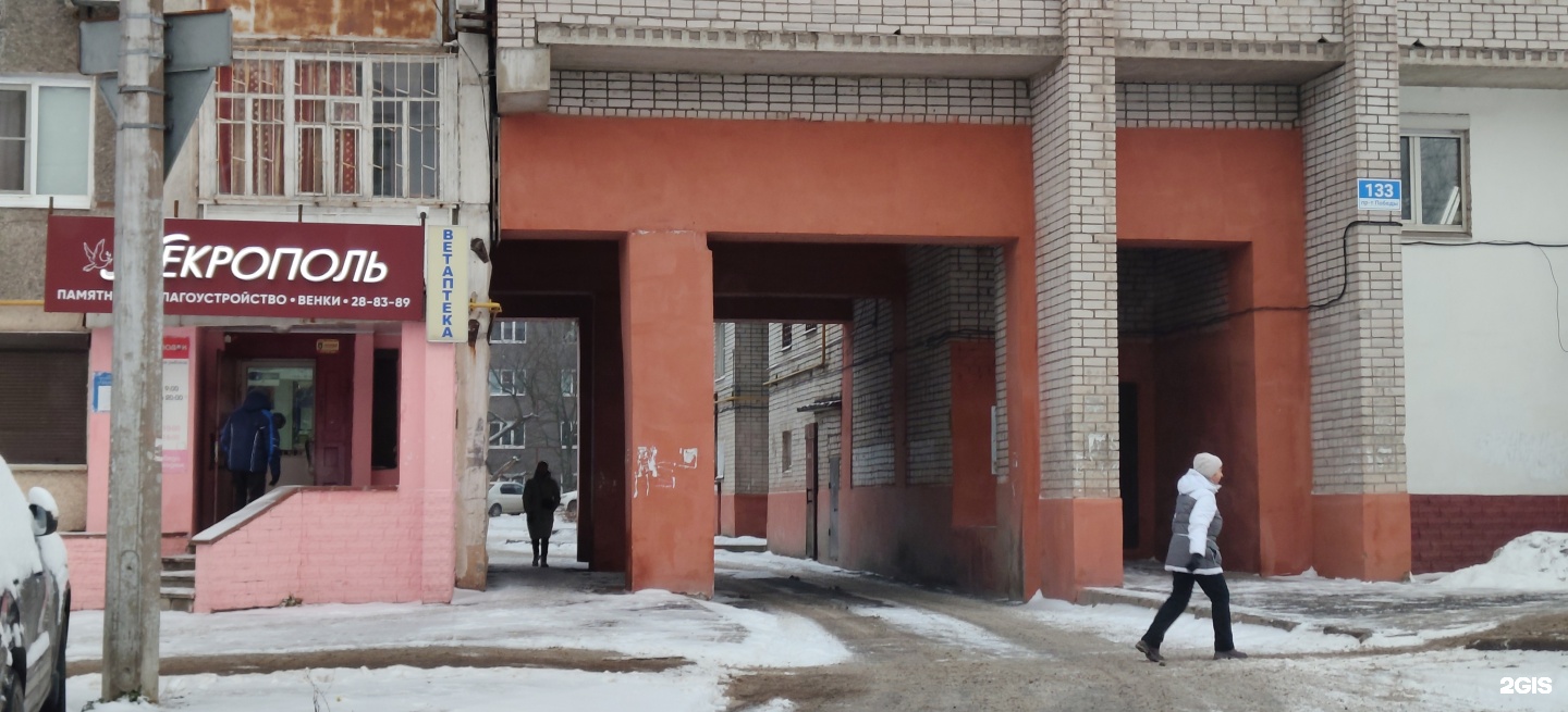 Некрополь